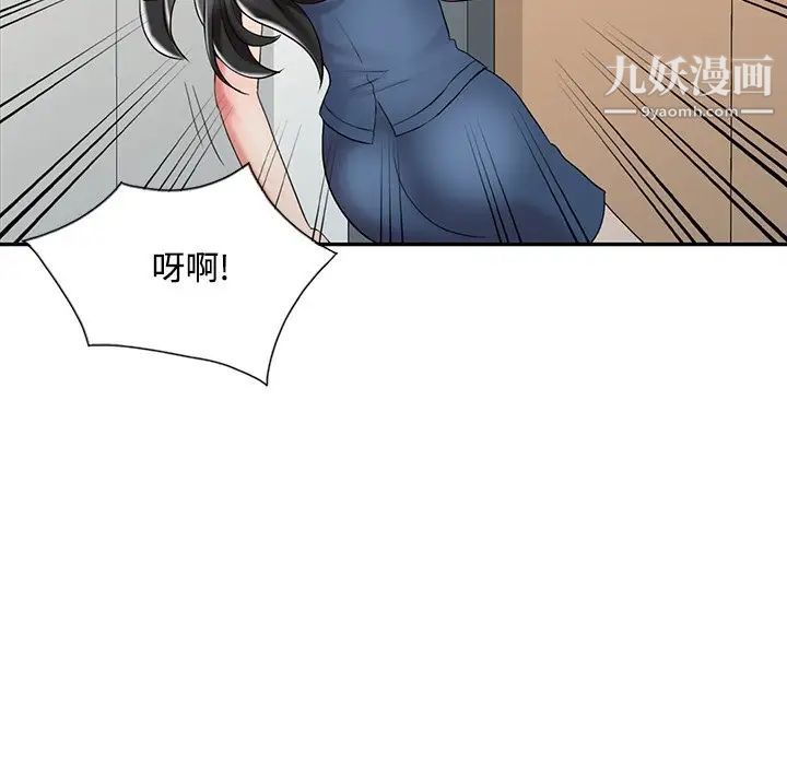 《调阴妙手》漫画 第29話