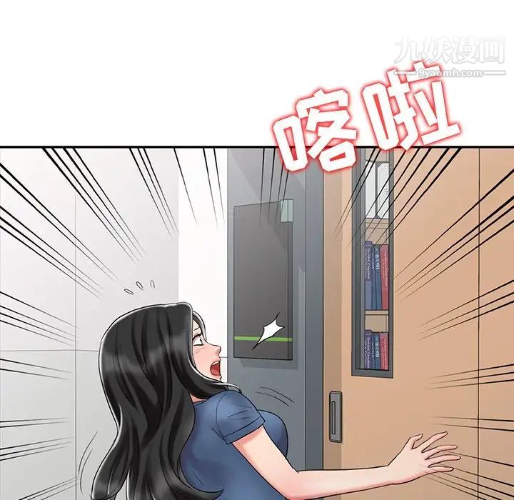 《调阴妙手》漫画 第29話