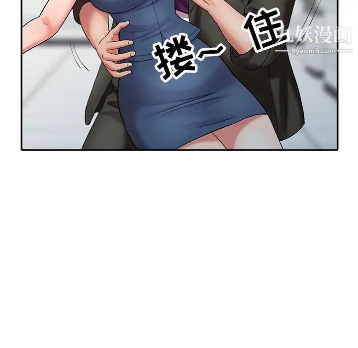 《调阴妙手》漫画 第29話