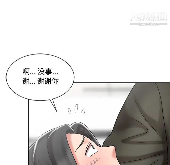 《调阴妙手》漫画 第29話