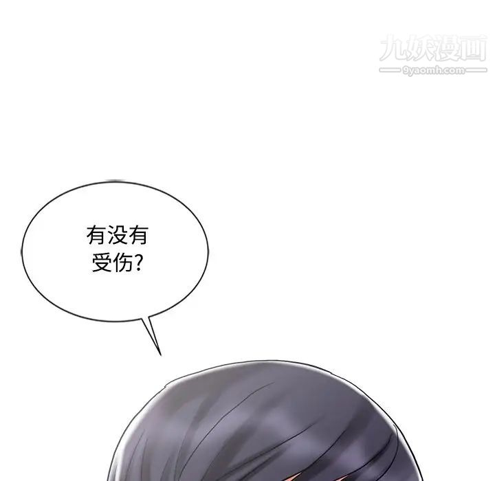 《调阴妙手》漫画 第29話
