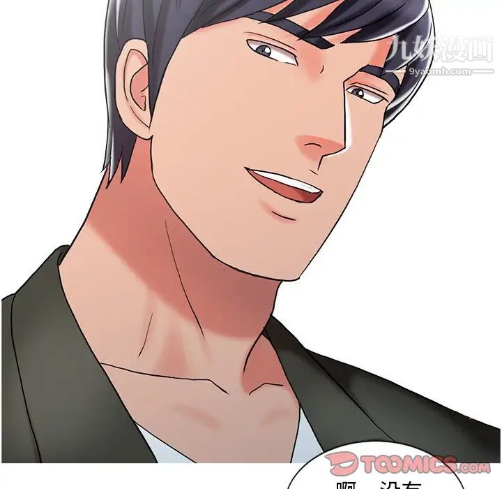 《调阴妙手》漫画 第29話
