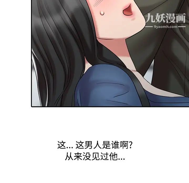 《调阴妙手》漫画 第29話