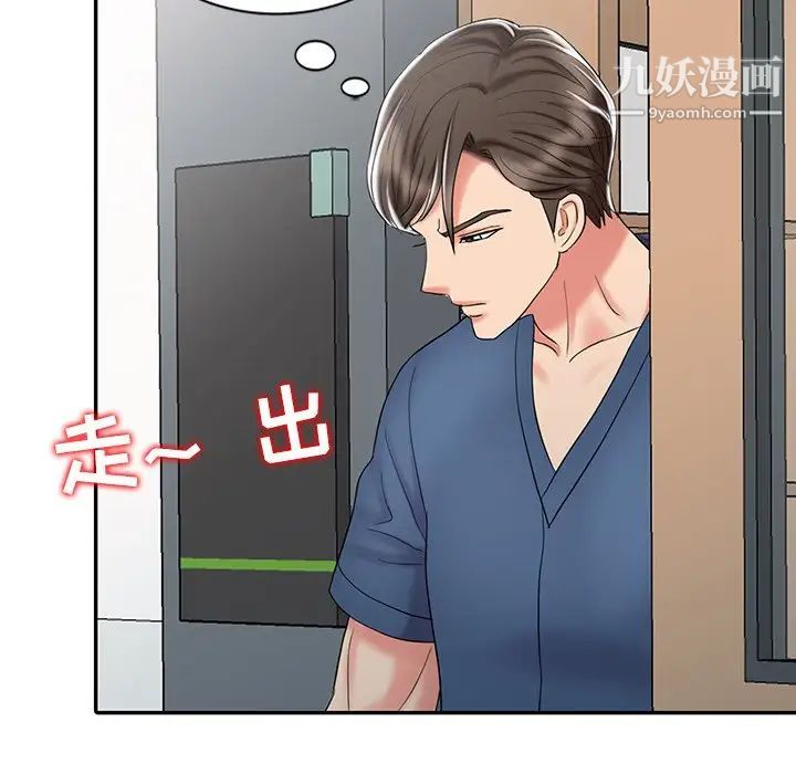 《调阴妙手》漫画 第29話