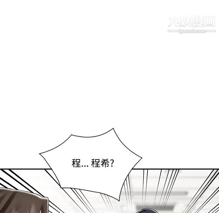 《调阴妙手》漫画 第29話