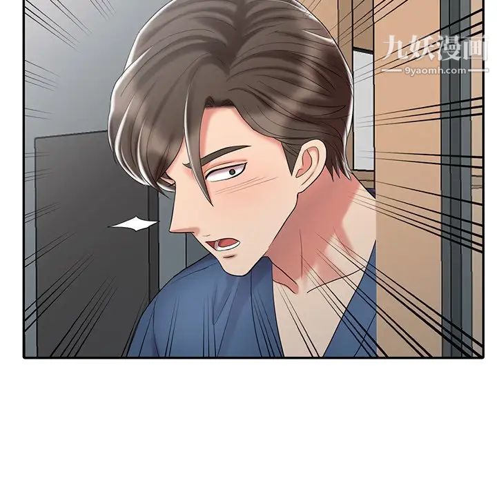 《调阴妙手》漫画 第29話