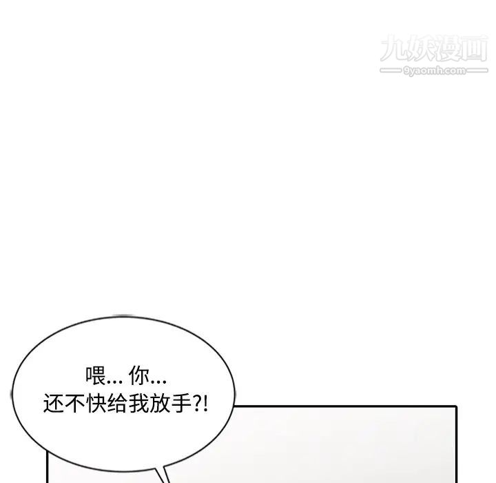 《调阴妙手》漫画 第29話