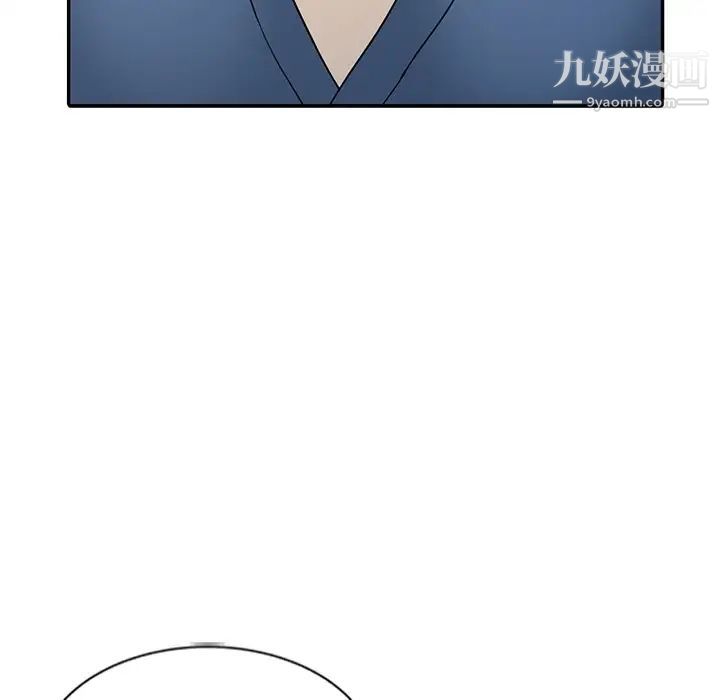 《调阴妙手》漫画 第29話