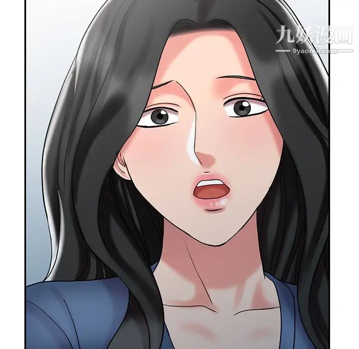《调阴妙手》漫画 第29話