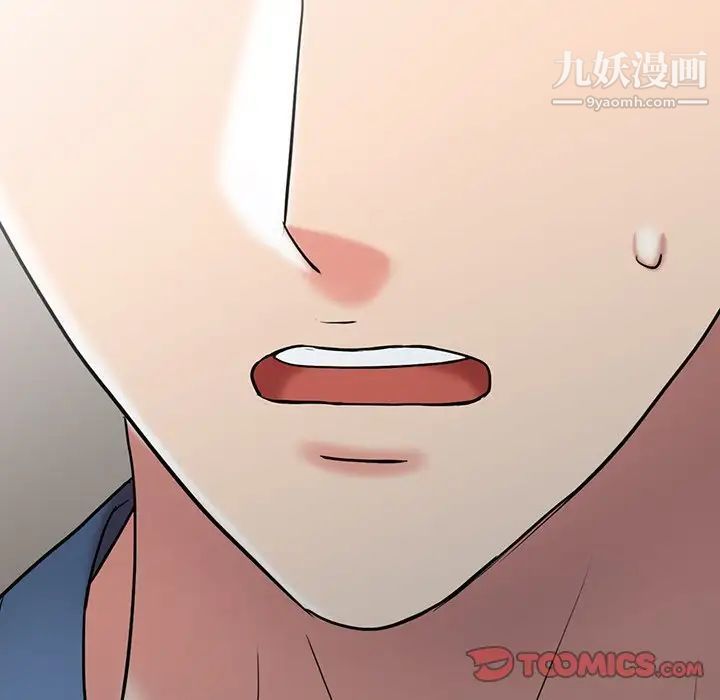 《调阴妙手》漫画 第29話