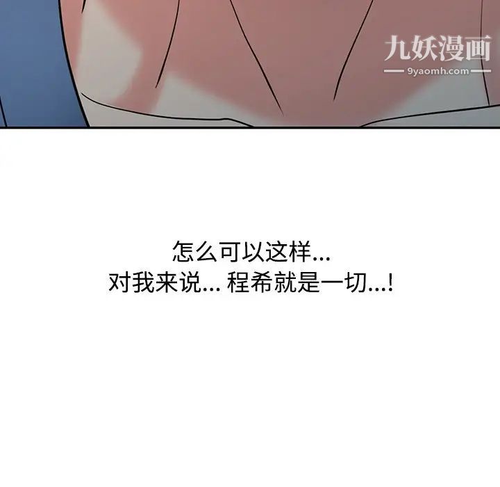 《调阴妙手》漫画 第29話