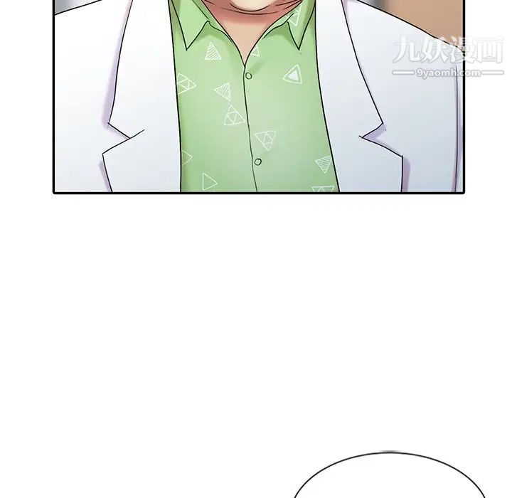 《调阴妙手》漫画 第29話