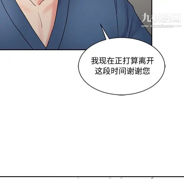《调阴妙手》漫画 第29話