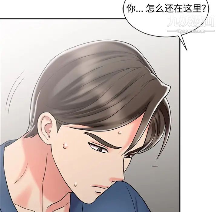 《调阴妙手》漫画 第29話