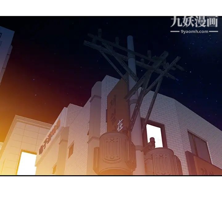 《调阴妙手》漫画 第29話