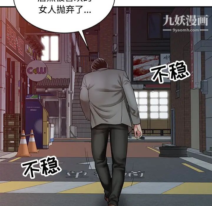 《调阴妙手》漫画 第29話