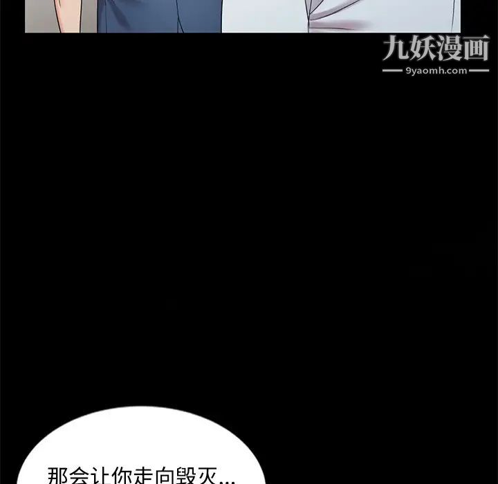 《调阴妙手》漫画 第29話