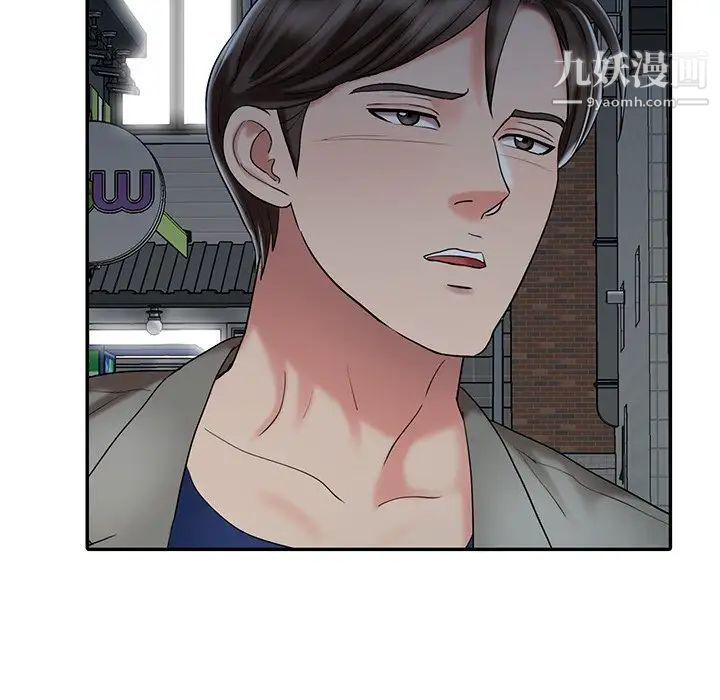 《调阴妙手》漫画 第29話
