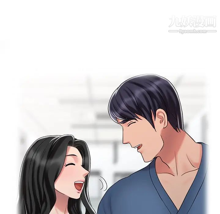 《调阴妙手》漫画 第29話