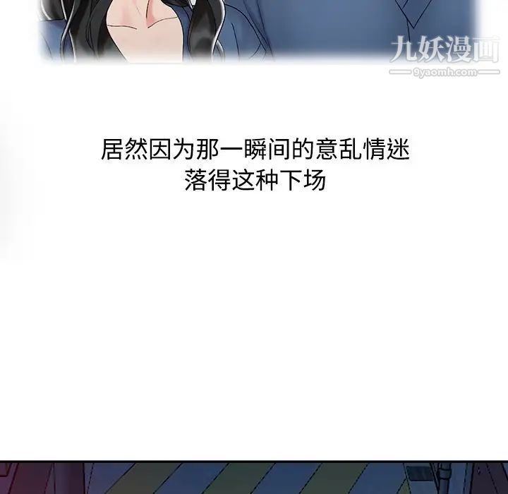 《调阴妙手》漫画 第29話