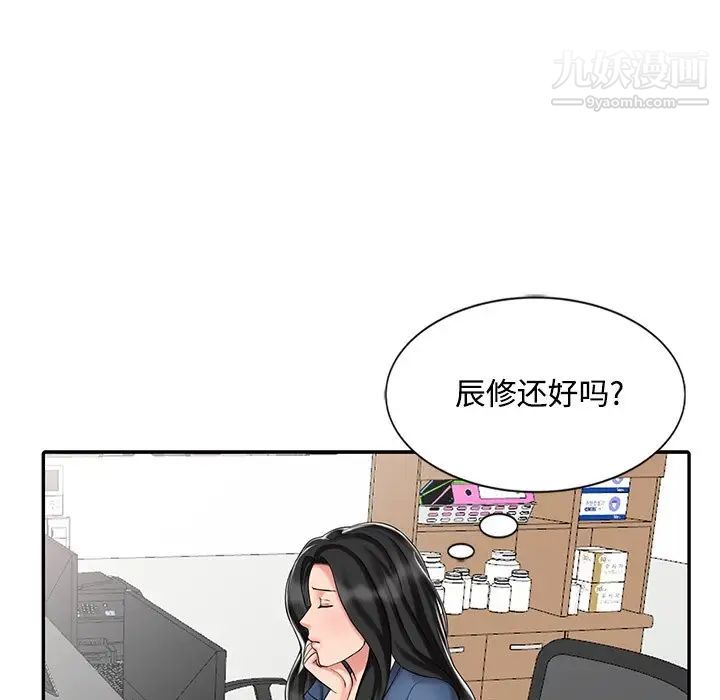 《调阴妙手》漫画 第29話