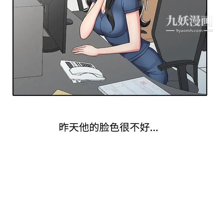 《调阴妙手》漫画 第29話