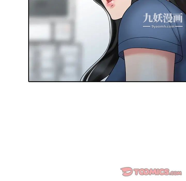《调阴妙手》漫画 第29話