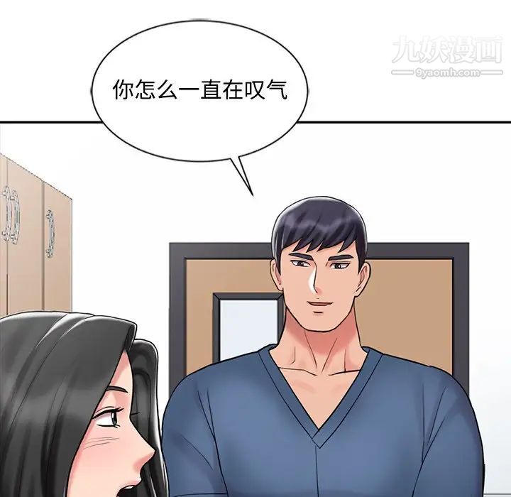 《调阴妙手》漫画 第29話