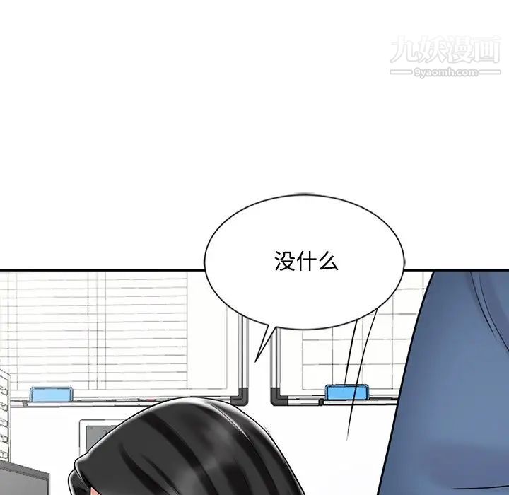《调阴妙手》漫画 第29話