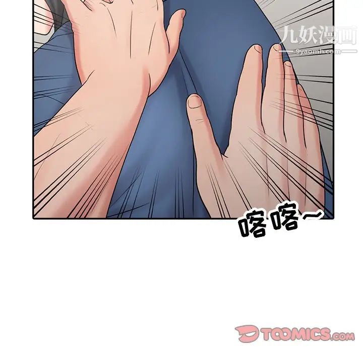 《调阴妙手》漫画 第29話