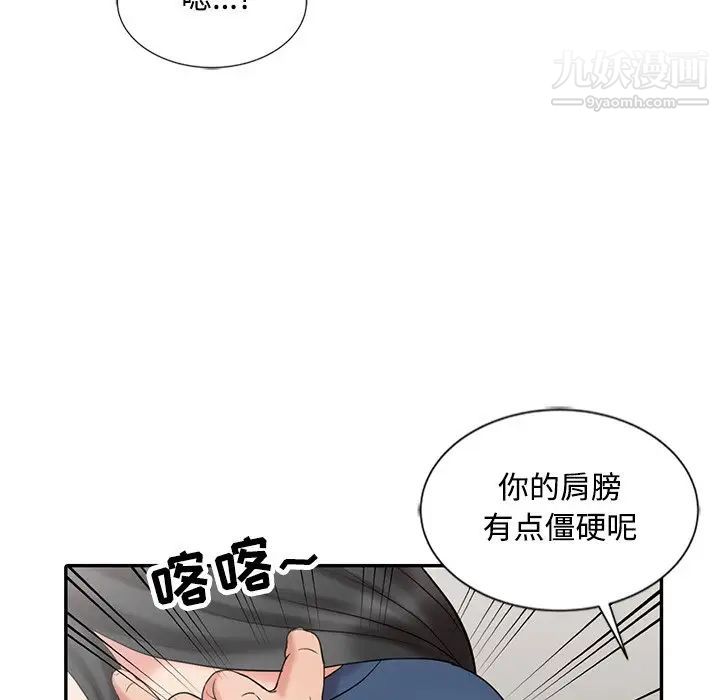 《调阴妙手》漫画 第29話