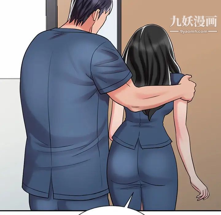 《调阴妙手》漫画 第29話