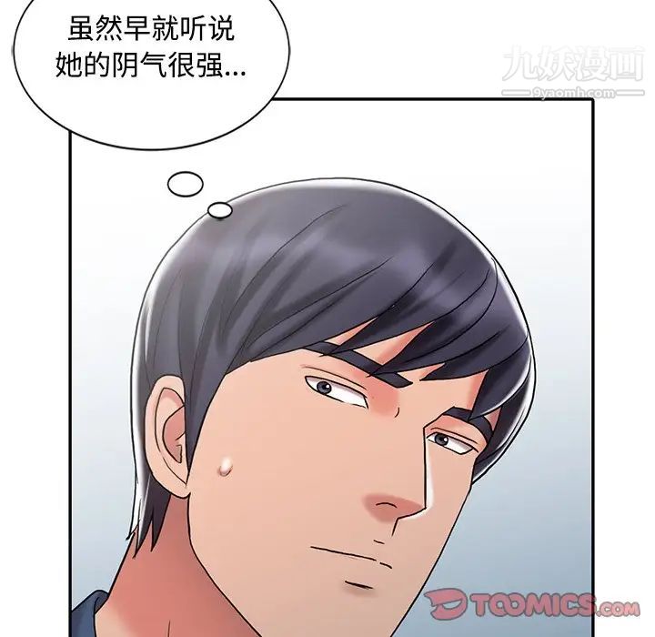 《调阴妙手》漫画 第29話