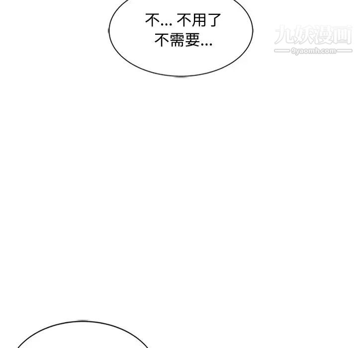 《调阴妙手》漫画 第29話