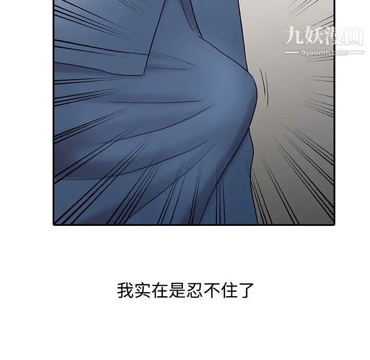 《调阴妙手》漫画 第29話