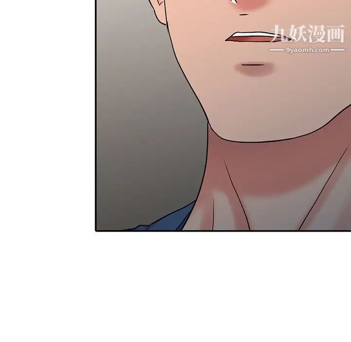 《调阴妙手》漫画 第29話