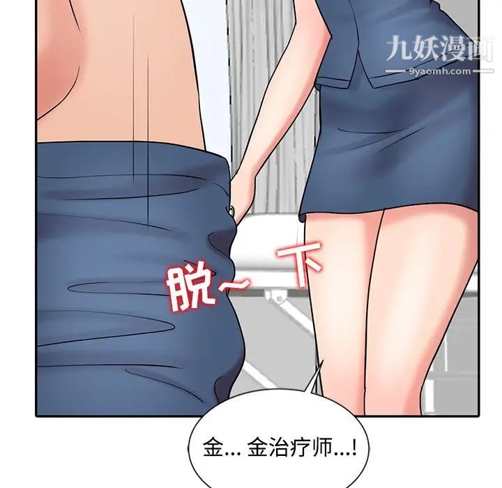 《调阴妙手》漫画 第29話