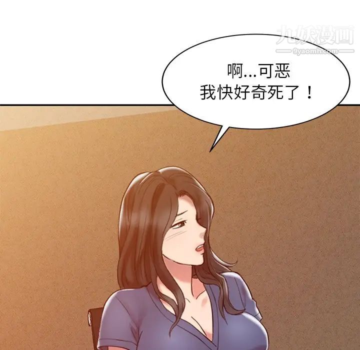 《调阴妙手》漫画 第3話