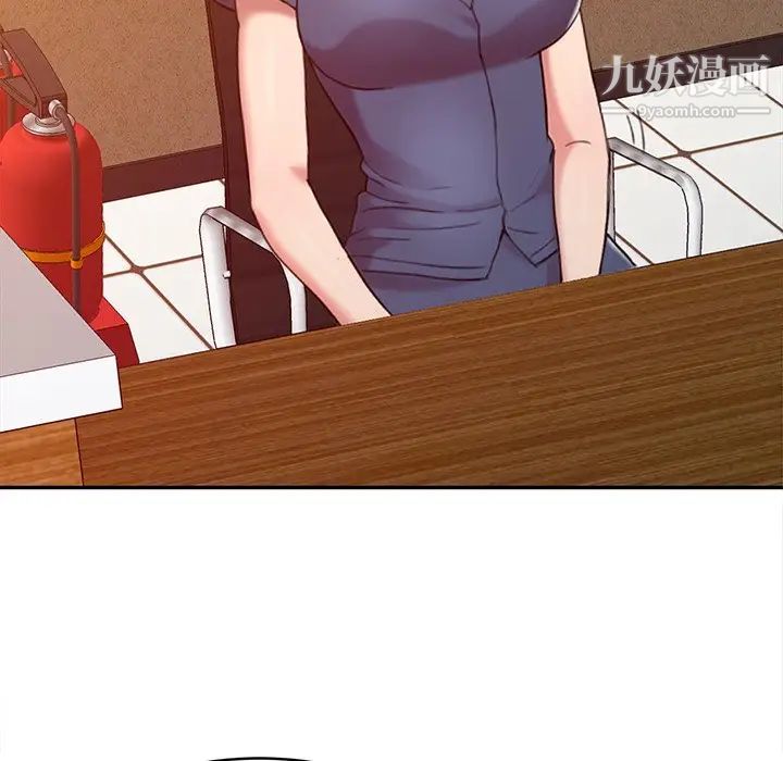 《调阴妙手》漫画 第3話