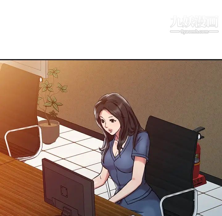 《调阴妙手》漫画 第3話