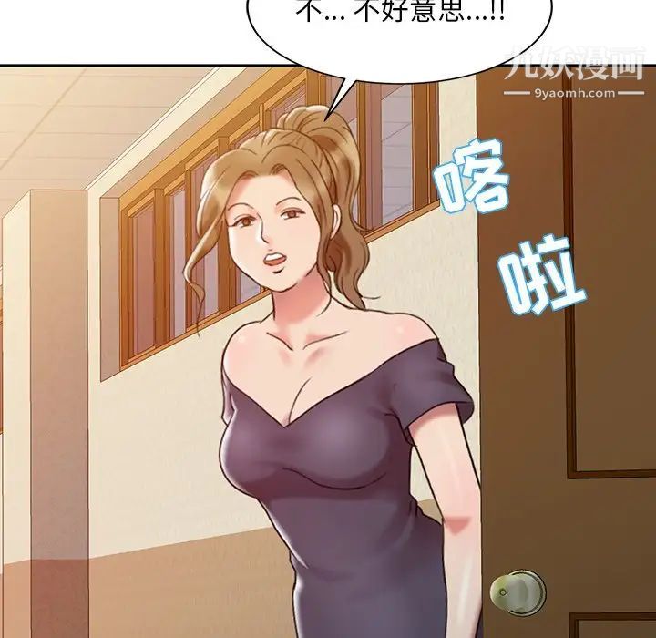 《调阴妙手》漫画 第3話