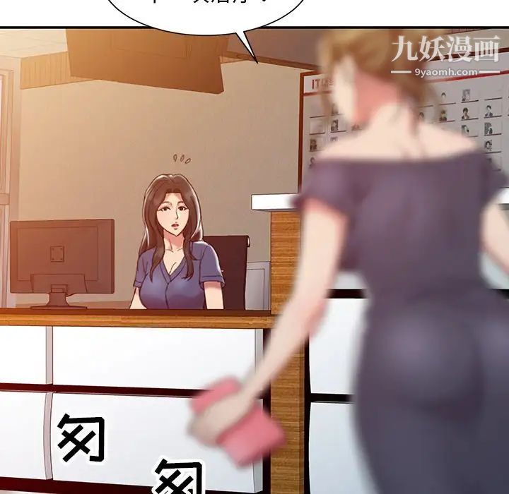 《调阴妙手》漫画 第3話
