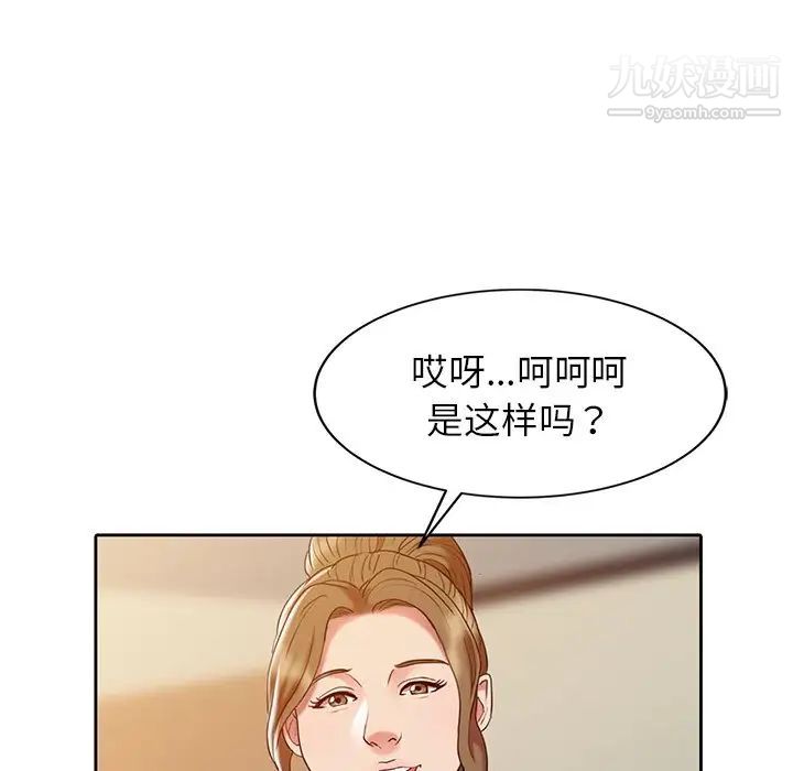 《调阴妙手》漫画 第3話