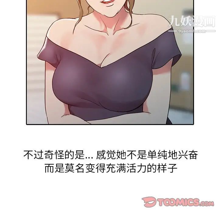 《调阴妙手》漫画 第3話