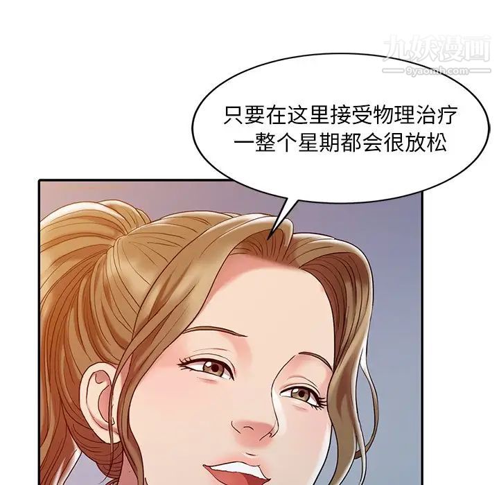 《调阴妙手》漫画 第3話