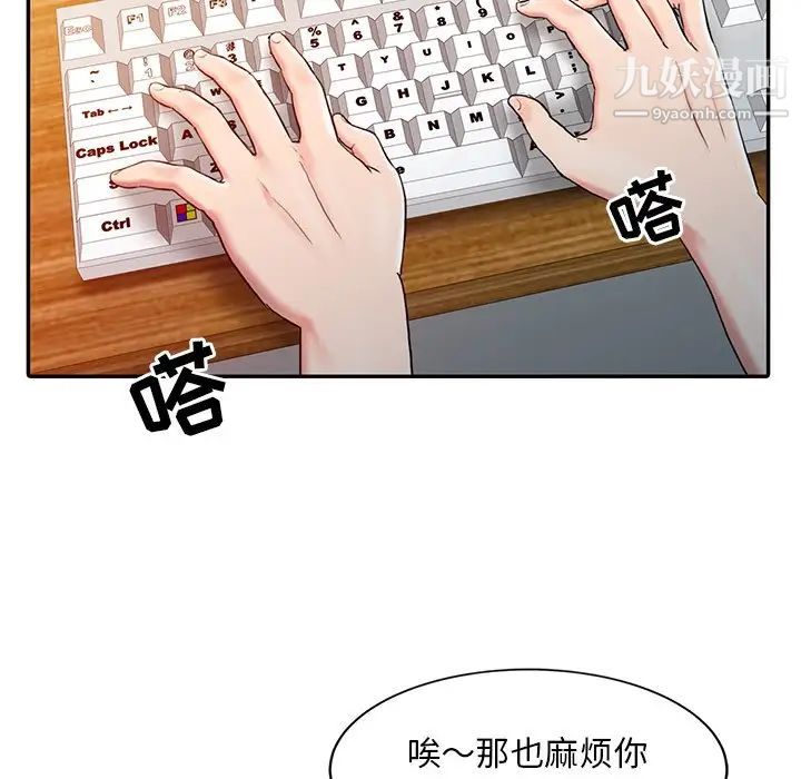 《调阴妙手》漫画 第3話