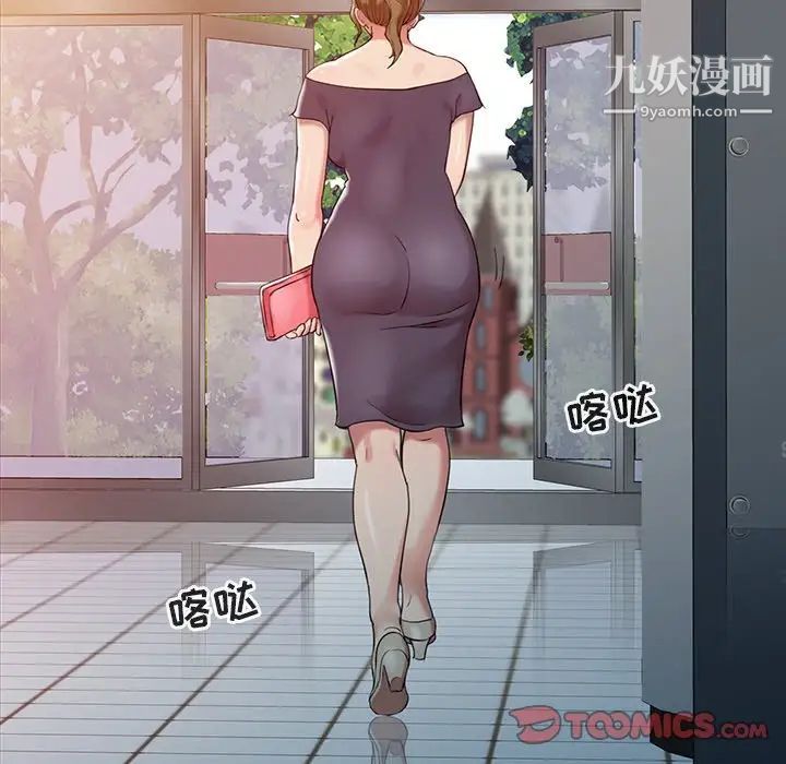 《调阴妙手》漫画 第3話