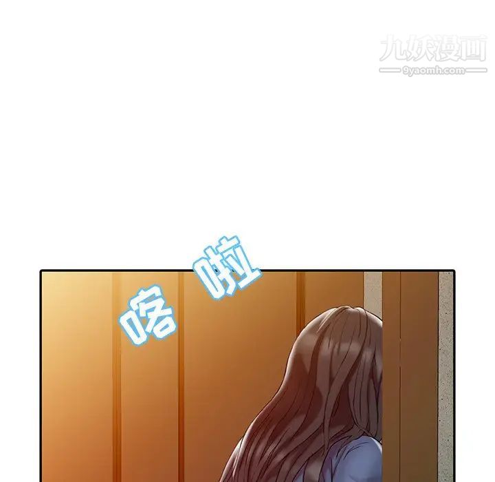 《调阴妙手》漫画 第3話