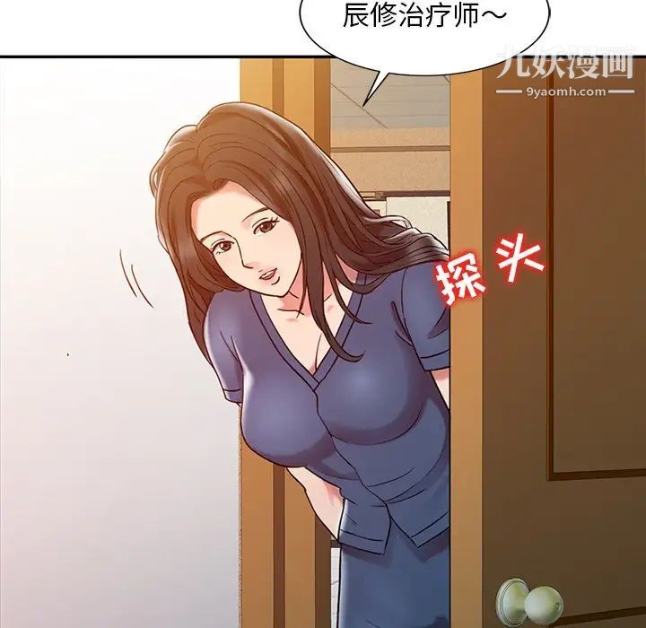《调阴妙手》漫画 第3話