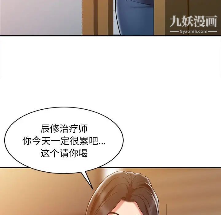 《调阴妙手》漫画 第3話